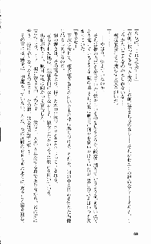 抜け忍 ～捕獲そして調教へ…～, 日本語