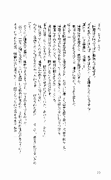 抜け忍 ～捕獲そして調教へ…～, 日本語