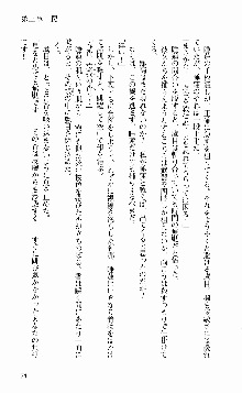 抜け忍 ～捕獲そして調教へ…～, 日本語