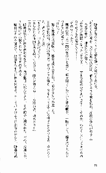 抜け忍 ～捕獲そして調教へ…～, 日本語