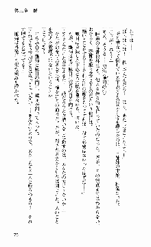 抜け忍 ～捕獲そして調教へ…～, 日本語