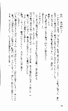 抜け忍 ～捕獲そして調教へ…～, 日本語