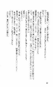 抜け忍 ～捕獲そして調教へ…～, 日本語