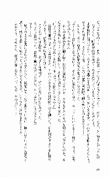 抜け忍 ～捕獲そして調教へ…～, 日本語