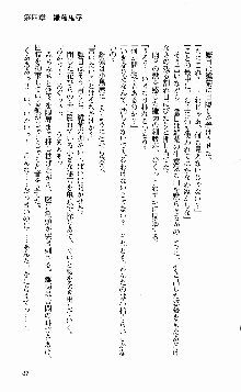 抜け忍 ～捕獲そして調教へ…～, 日本語