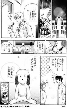 看護婦さんとえっちしよ, 日本語