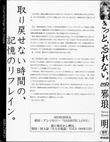 きっと、忘れない。, 日本語