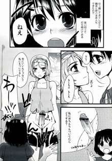 ふたなりっ娘発情ファイル, 日本語