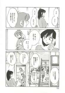 たとえば母が Extra 黒, 日本語