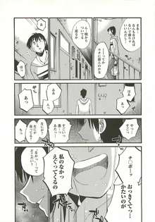 たとえば母が Extra 黒, 日本語