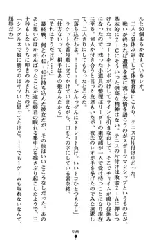 つよきす アナザーストーリー 近衛素奈緒の場合, 日本語