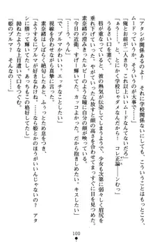 つよきす アナザーストーリー 近衛素奈緒の場合, 日本語