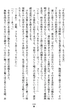 つよきす アナザーストーリー 近衛素奈緒の場合, 日本語