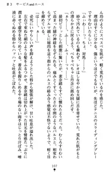 つよきす アナザーストーリー 近衛素奈緒の場合, 日本語