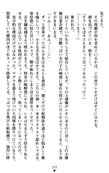 つよきす アナザーストーリー 近衛素奈緒の場合, 日本語