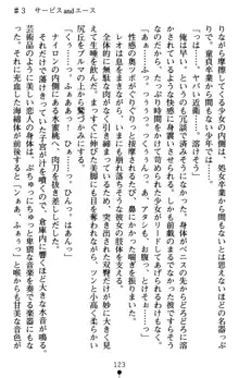 つよきす アナザーストーリー 近衛素奈緒の場合, 日本語