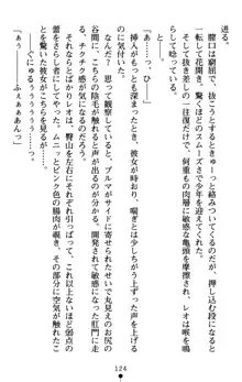 つよきす アナザーストーリー 近衛素奈緒の場合, 日本語