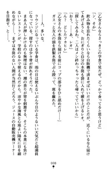 つよきす アナザーストーリー 近衛素奈緒の場合, 日本語