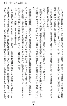 つよきす アナザーストーリー 近衛素奈緒の場合, 日本語