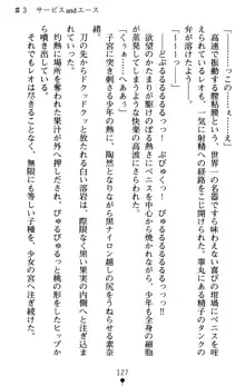 つよきす アナザーストーリー 近衛素奈緒の場合, 日本語