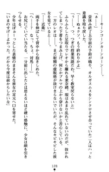 つよきす アナザーストーリー 近衛素奈緒の場合, 日本語