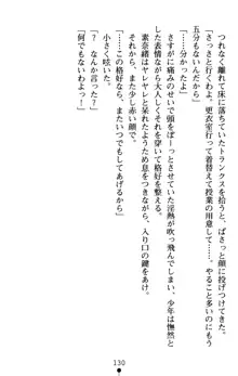 つよきす アナザーストーリー 近衛素奈緒の場合, 日本語