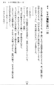 つよきす アナザーストーリー 近衛素奈緒の場合, 日本語