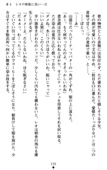 つよきす アナザーストーリー 近衛素奈緒の場合, 日本語