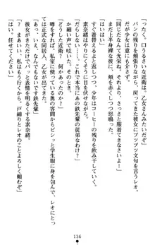 つよきす アナザーストーリー 近衛素奈緒の場合, 日本語