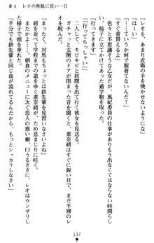 つよきす アナザーストーリー 近衛素奈緒の場合, 日本語