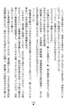 つよきす アナザーストーリー 近衛素奈緒の場合, 日本語