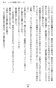 つよきす アナザーストーリー 近衛素奈緒の場合, 日本語