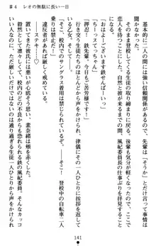 つよきす アナザーストーリー 近衛素奈緒の場合, 日本語