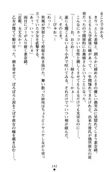 つよきす アナザーストーリー 近衛素奈緒の場合, 日本語