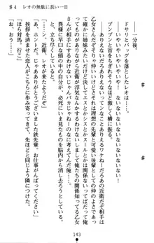 つよきす アナザーストーリー 近衛素奈緒の場合, 日本語