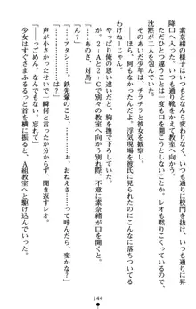 つよきす アナザーストーリー 近衛素奈緒の場合, 日本語