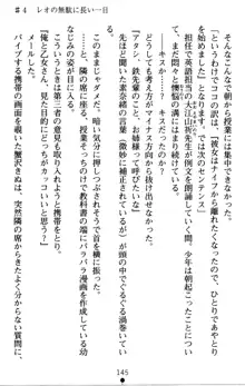 つよきす アナザーストーリー 近衛素奈緒の場合, 日本語