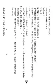 つよきす アナザーストーリー 近衛素奈緒の場合, 日本語