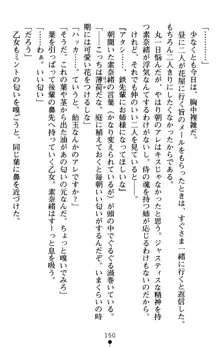 つよきす アナザーストーリー 近衛素奈緒の場合, 日本語