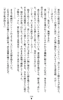 つよきす アナザーストーリー 近衛素奈緒の場合, 日本語