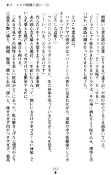 つよきす アナザーストーリー 近衛素奈緒の場合, 日本語