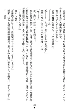 つよきす アナザーストーリー 近衛素奈緒の場合, 日本語