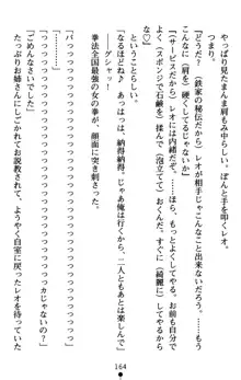 つよきす アナザーストーリー 近衛素奈緒の場合, 日本語