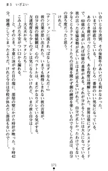 つよきす アナザーストーリー 近衛素奈緒の場合, 日本語