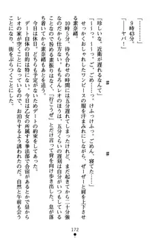 つよきす アナザーストーリー 近衛素奈緒の場合, 日本語