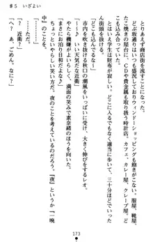 つよきす アナザーストーリー 近衛素奈緒の場合, 日本語