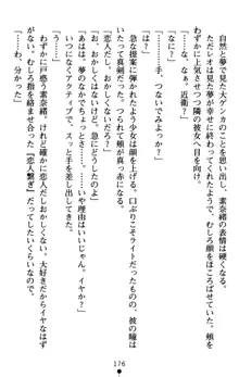 つよきす アナザーストーリー 近衛素奈緒の場合, 日本語