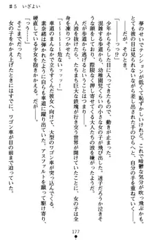 つよきす アナザーストーリー 近衛素奈緒の場合, 日本語