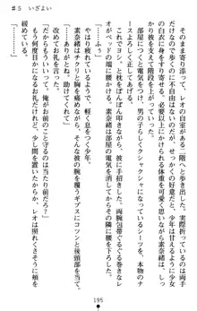 つよきす アナザーストーリー 近衛素奈緒の場合, 日本語