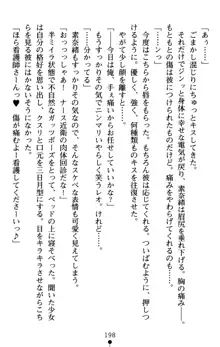 つよきす アナザーストーリー 近衛素奈緒の場合, 日本語